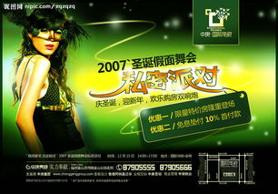 广告设计图片专题 从创意构思到制作下载的全流程指南