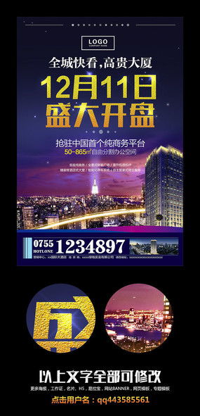 创意点亮户外 探索红动中国的广告设计美学与制作实践