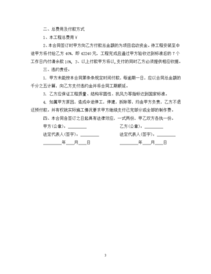 广告招牌制作合同