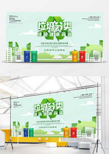 熊猫办公 一站式精品垃圾分类广告设计模板大全与制作指南