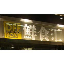 云浮公园广告标牌制作专家 联生定制，打造城市公共空间的视觉名片