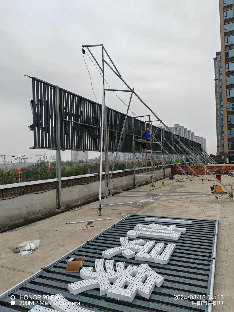 广告牌制作安装全流程解析 从设计到完工的完美落地