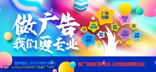 视觉与创意并重 广告公司海报与广告制作的精湛艺术