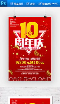 PSD标志广告设计 从素材到成品的高效制作指南